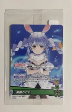 hololive 兎田ぺこら ホロカ プロモ 誕生日記念2025