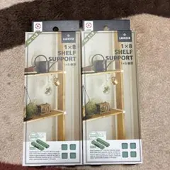 LABRICO 1×8 棚受 シェルフサポートSHELF SUPPORT 2個のサムネイル