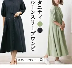 新品 バルーンスリーブ ロングワンピース 産前産後 授乳服 マタニティ F