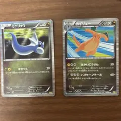 ミニリュウ カイリュー 2枚セット ポケモンカード