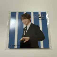 なにわ男子　藤原丈一郎　恋する警護24時　メモ帳　ミニメモセット