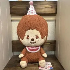 （新品未使用）モンチッチ×ハローキティ アニバーサリーパーティーBIGぬいぐるみ