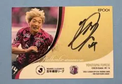 EPOCH 2026 Jリーグ 直筆サインカード セレッソ大阪 横山夢樹のサムネイル