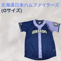 【希少Oサイズ】日本ハムファイターズ HOKKAIDO ユニフォーム 美品