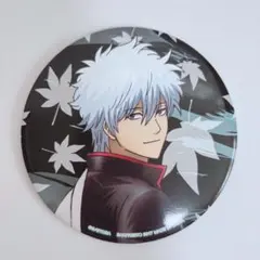 缶バッジ 銀魂 坂田銀時 一番くじ 困った時は笑っとけ笑っとけ