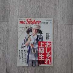 2026年最新】mc sister 雑誌の人気アイテム - メルカリ