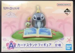 リロ&スティッチ 一番くじ A賞カードスタンドフィギュア　①