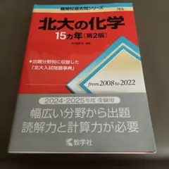 横田の日本史B 合格へのプロローグ 25章 - メルカリ