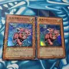 魔轟神獣ケルベラル　スーパーレア2枚　初期版