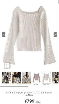 GRL スクエアネックフレアスリーブリブニットトップス ru1056