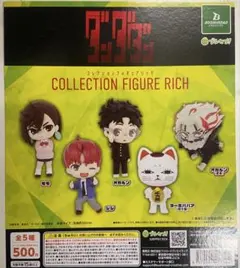 TVアニメ『ダンダダン』 コレクションフィギュアRICH 全5種セット