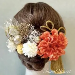 髪飾り 成人式 オレンジダリア振袖 卒業式 結婚式袴 ドライフラワー金箔 和玉