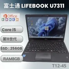 第11世代Core i5 LIFEBOOK U7411/F NVMe256G① - メルカリ