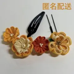 つまみ細工　髪飾り　オレンジ・黄色系