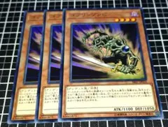 遊戯王 ゴブリンゾンビ シークレット 3枚セット - メルカリ