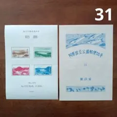 2026年最新】切手 阿寒の人気アイテム - メルカリ