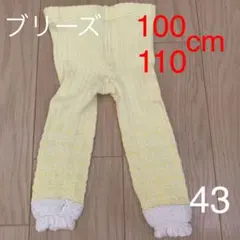 ブリーズ　タイツ　レギンス　スパッツ