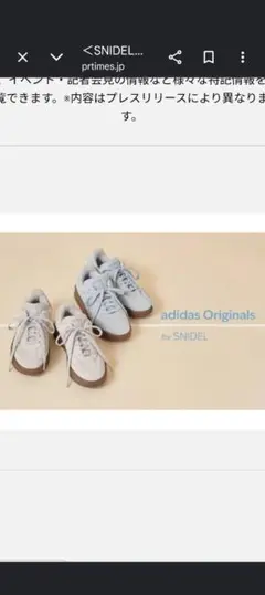 SNIDEL×adidas Originals Samba XLG グレー