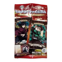 【未開封】鬼滅の刃 ミニクリアファイルガム 10点セット