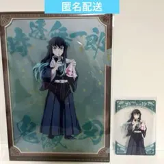 鬼滅の刃　マツキヨココカラコラボ　 時透無一郎　クリアファイル
