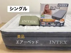 【美品】INTEX エアーベッド DURA-BEAM PLUS シングル