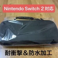 Nintendo Switch 2 専用ケース 耐衝撃・防水加工