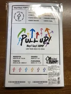 えらべるJUMP 薮宏太 集合 セットのサムネイル