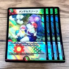 メンデルスゾーン 4枚 【f9257】のサムネイル