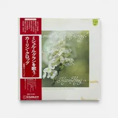 Karin Krog / You Must Believe In Spring