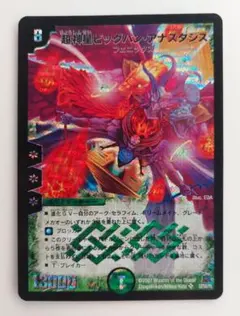 2025年最新】超神星ビッグバン・アナスタシスの人気アイテム