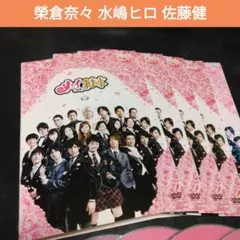 フジテレビ メイちゃんの執事 DVD 全巻 レンタル品 佐藤健 水嶋ヒロ