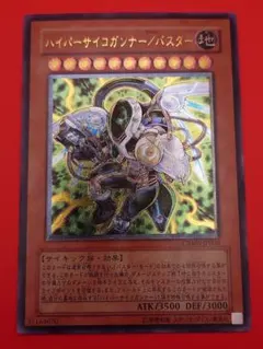 2026年最新】ハイパーサイコガンナーバスターの人気アイテム - メルカリ