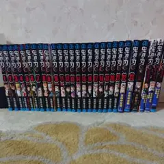 鬼滅の刃 全巻