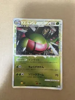 2026年最新】カード名：メガヤンマ ポケモンカードゲームの人気