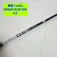コブラ OPTM DENALI Blue 60G 6.0 シャフト - メルカリ