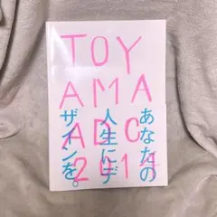 TOYAMA ADC 2014 受賞作品集