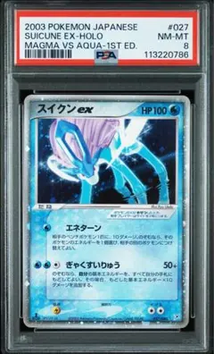 2026年最新】スイクン psa10 旧裏の人気アイテム - メルカリ