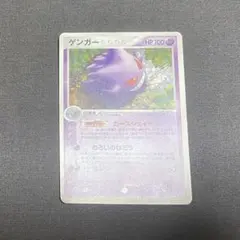 ゲンガー ☆ 拡張パック まぼろしの森 040/086 - メルカリ
