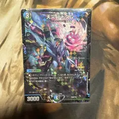 最安値】 天災デドダム プロモ シク シークレット 秘 CS - メルカリ