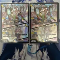 （S）音卿の精霊龍 ラフルルラブ 2枚セット
