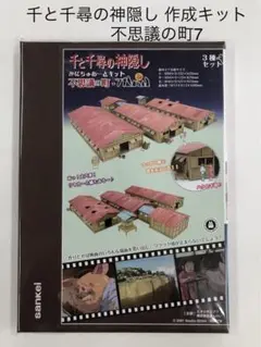【早い者勝ち】ハウルの動く城 非売品ジオラマフィギュア完全新品（木村拓哉出演作） 2025年最新】ハウルの動く城 ジオラマの人気アイテム - メルカリ