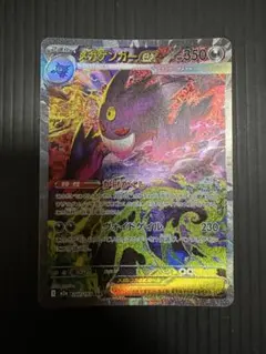 メガゲンガーex sar 魂抜け MEGAドリームex MR 魂抜け2枚セット - メルカリ