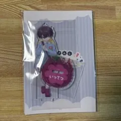 佐伯イッテツ ようちえん アクリルスタンド