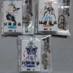 封神演義 COMICS CHARM COLLECTION 01 3種セット