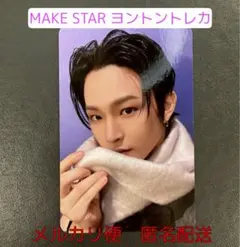 【ONEUS イド 】MAKESTAR2.0 ヨントン特典トレカ