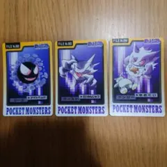 1997年 ポケットモンスター カードダス ゲンガー ゴースト ゴース PSA