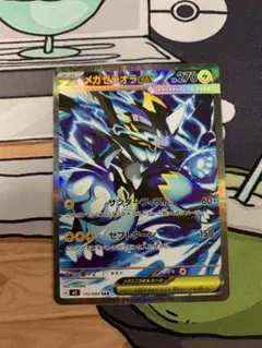2026年最新】メガゼラオラex sarの人気アイテム - メルカリ