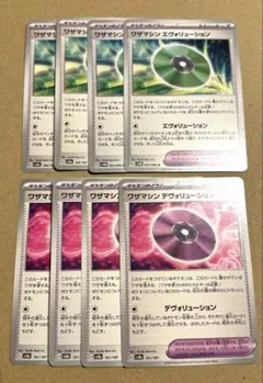 ワザマシン エボリューション ワザマシン デヴォリューション まとめ売り