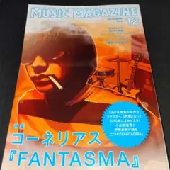 ミュージック・マガジン 2010年 12月号