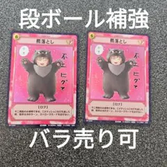 テニスの王子様 レアカード 羆落とし 不二周助 トレカ TCG 青学 原作